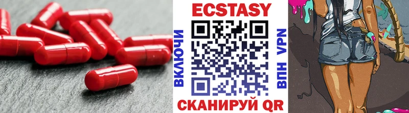 сколько стоит  Ачхой-Мартан  Ecstasy 99% 