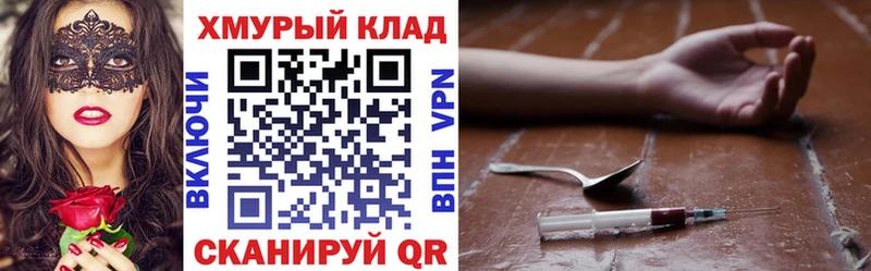 ГЕРОИН VHQ  Ачхой-Мартан 