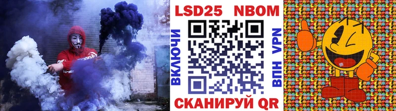 Марки N-bome 1500мкг Ачхой-Мартан